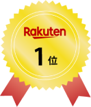 Rakuten1位